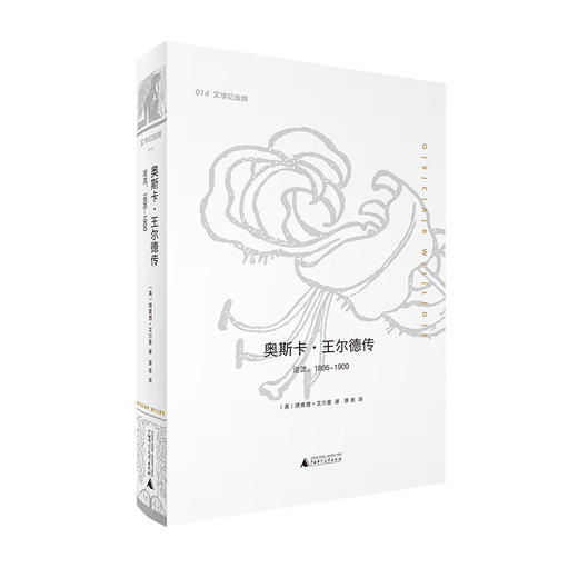 文学纪念碑 奥斯卡·王尔德传 (唯美主义大师王尔德传记 《乔伊斯传》作者理查德·艾尔曼后的代表作） 商品图1
