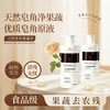 菡艺 天然皂角果蔬净 500g 商品缩略图2