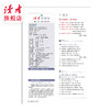10~18岁 |《读者》（校园版·成长） 已更新至2026年六月刊（第6期） 月更1期 带孩子去看更大的世界 商品缩略图7