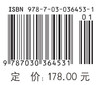 中国学科发展战略.天文学 方成 9787030364531 商品缩略图4