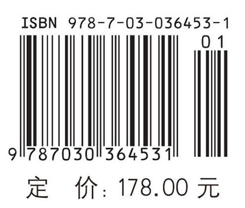 中国学科发展战略.天文学 方成 9787030364531 商品图4