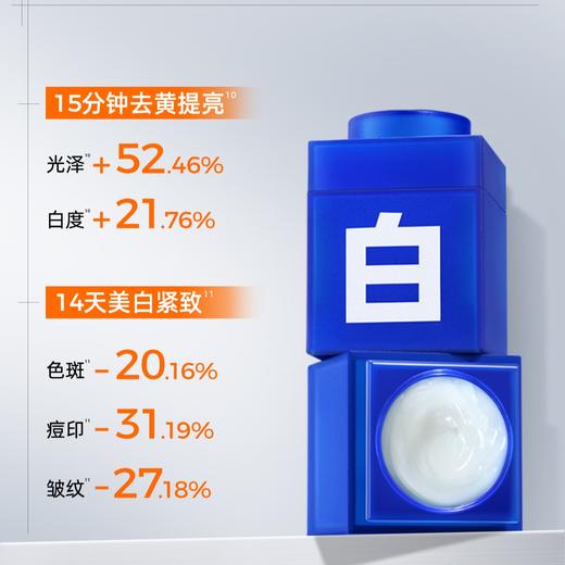 【祛斑美白类特证】C咖专研耀白光感淡斑精华霜 祛斑美白 舒缓保湿 抗皱紧致（5g*5罐 5g*20罐） 商品图3