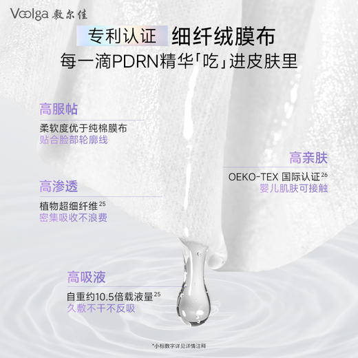 【新品试用】敷尔佳DNA钠水光焕采紧塑面膜 3片装 商品图4