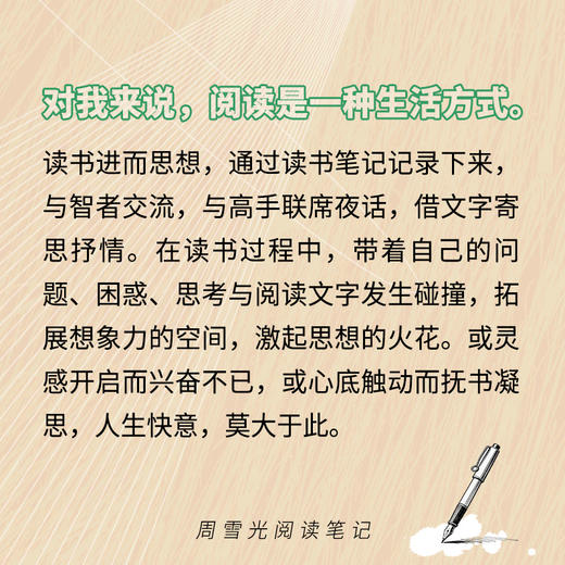 【签名版】周雪光《转型时代的阅读与感怀》 商品图4