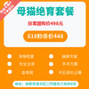 【618秒杀】猫研所动物医院超值绝育套餐 全项生化+血常规+术后消炎止痛 商品缩略图1