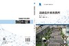 道路监控系统教程 施佺 9787030803849 商品缩略图3