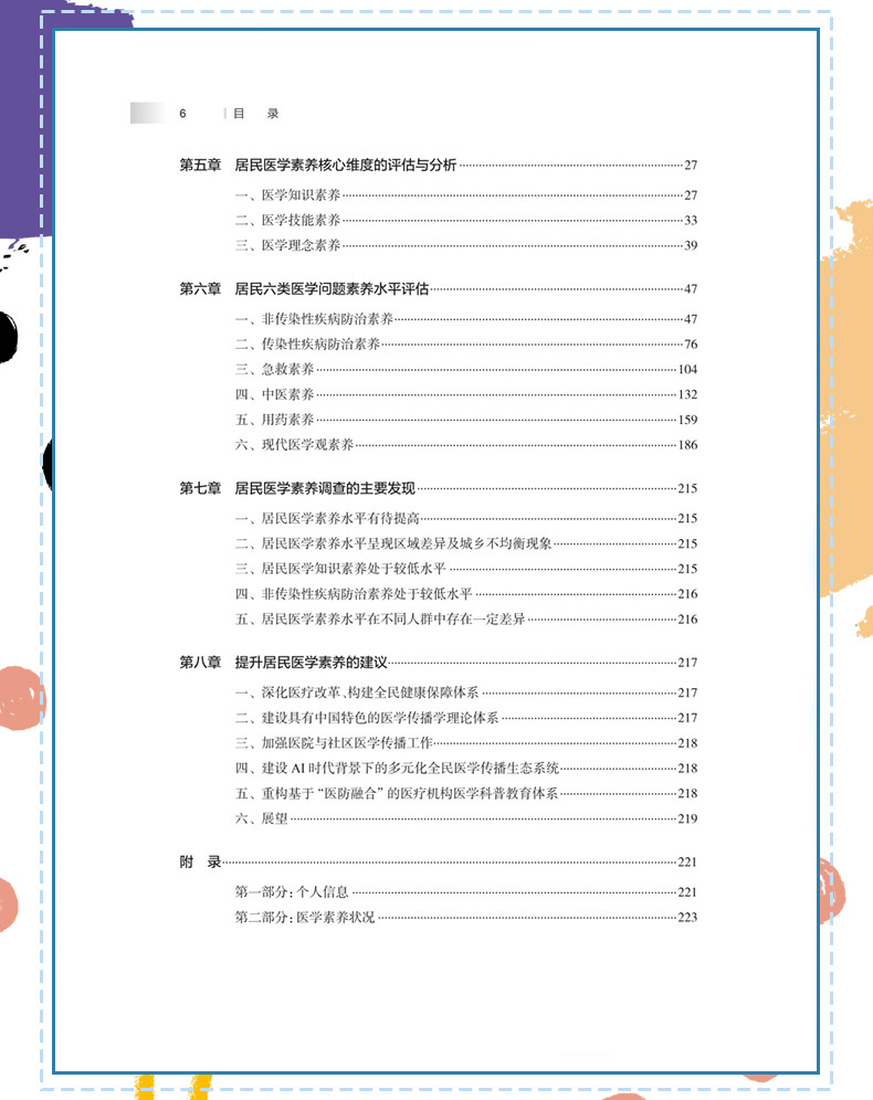 西医4_07.jpg