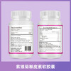 华大营养紫锥菊 商品缩略图1