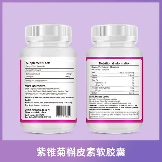 华大营养紫锥菊 商品图1