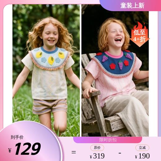 甜蜜莎悠上衣年衣童装儿童上衣2026年新款夏装短袖民族风宽松女孩打底衫N1262107A02NIANYI年衣 商品图0
