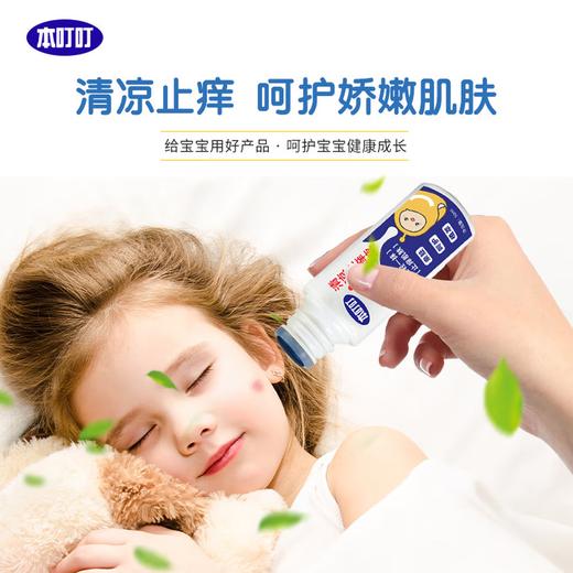 本叮叮清凉止痒液（家庭装） 线上版 商品图4