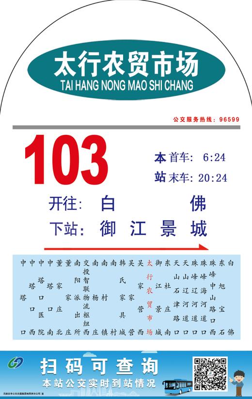 【GWD】0514（加急单）设计+制作 旗杆式线路图 商品图1