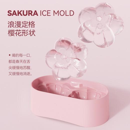 【樱花冰格模具】网红樱花冰球模具食品级硅胶家用冻冰块神器易脱模制冰盒 商品图1