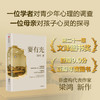 要有光 梁鸿新作 第二十一届文津图书奖 商品缩略图0
