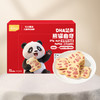 【内享汇】忆小口DHA坚果曲奇饼干85g（草莓牛奶味/榛子可可味） 商品缩略图0