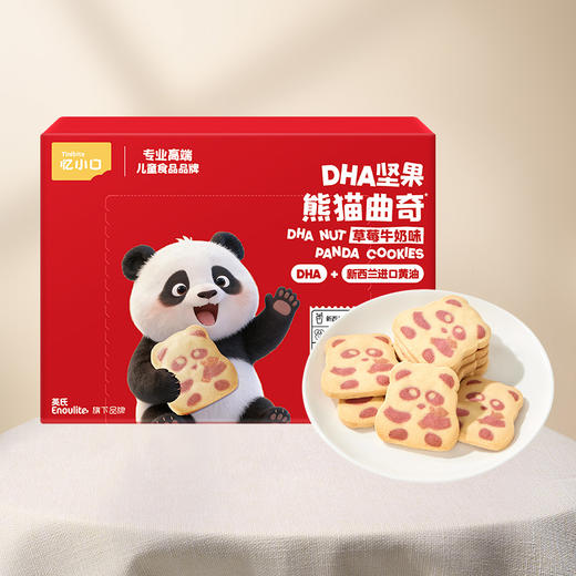【内享汇】忆小口DHA坚果曲奇饼干85g（草莓牛奶味/榛子可可味） 商品图0