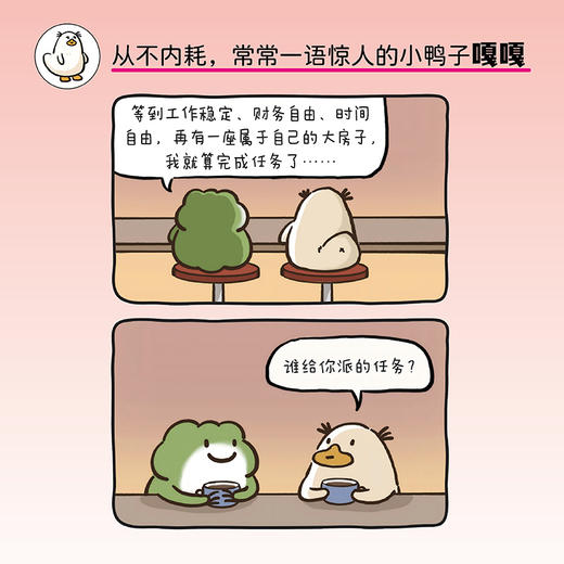 今天也要开心蛙 解压漫画绘本 商品图2