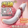姬欲 游鱼震动棒转珠伸缩 舌舔摇摆 商品缩略图0
