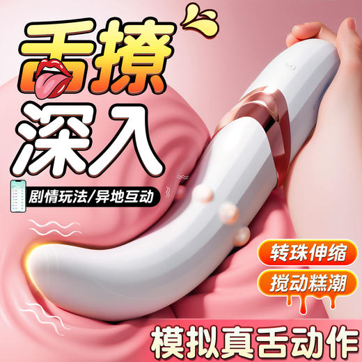 姬欲 游鱼震动棒转珠伸缩 舌舔摇摆 商品图0