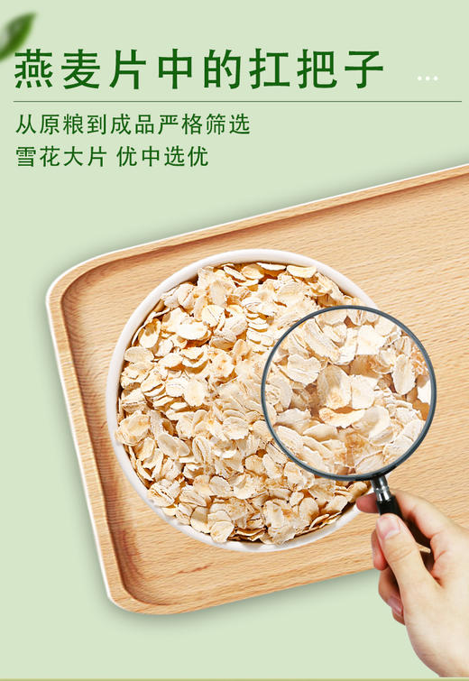 塞主粮有机裸燕麦片250g/袋*10袋 商品图2