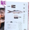 【中商原版】餐桌上的鱼百科 跟着鱼汛吃好鱼 全食材事典 典藏增订版 港台原版 郭宗坤 麦浩斯 海鲜料理 食材处理 商品缩略图3