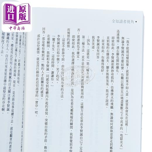 【中商原版】全知读者视角03普通版 港台原版 sing N song 深空出版 韩国现象级网路小说 商品图3