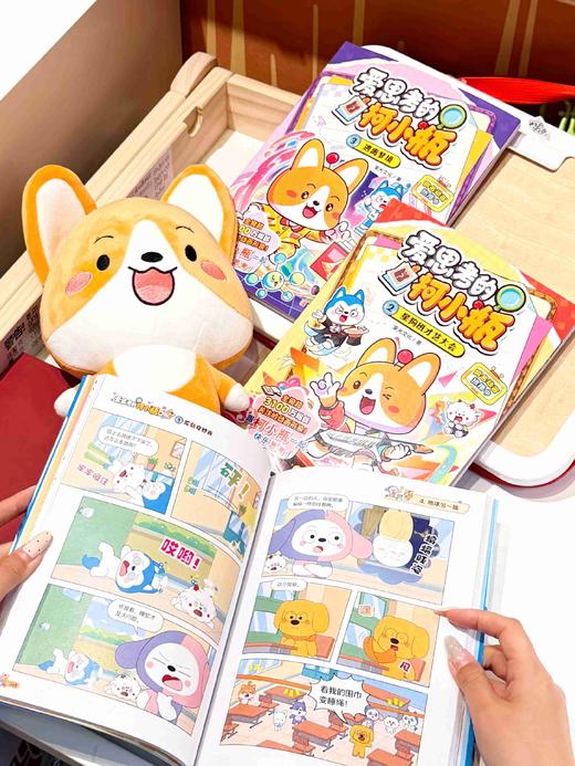 爱思考的柯小瓶：趣味科普爆笑校园漫画 星座狗联盟原创动画IP 商品图4