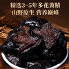 草木方 【3-5年】有机黄精500g【即食款】黄精九蒸九晒九制九华山正品 茶饮 商品缩略图6