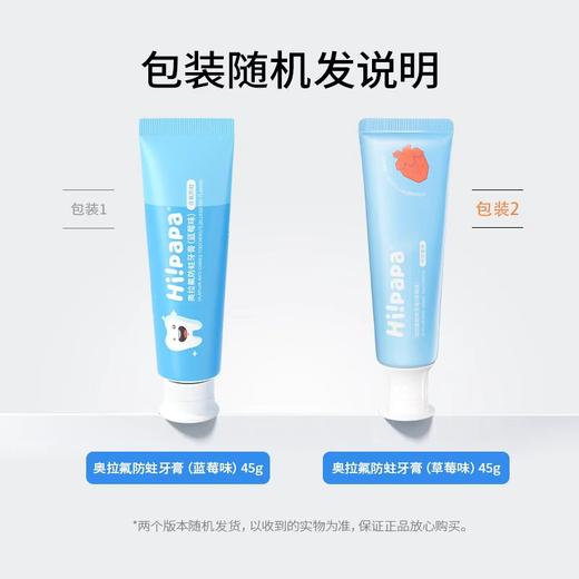 【专属】海龟爸爸奥拉氟牙膏 商品图4