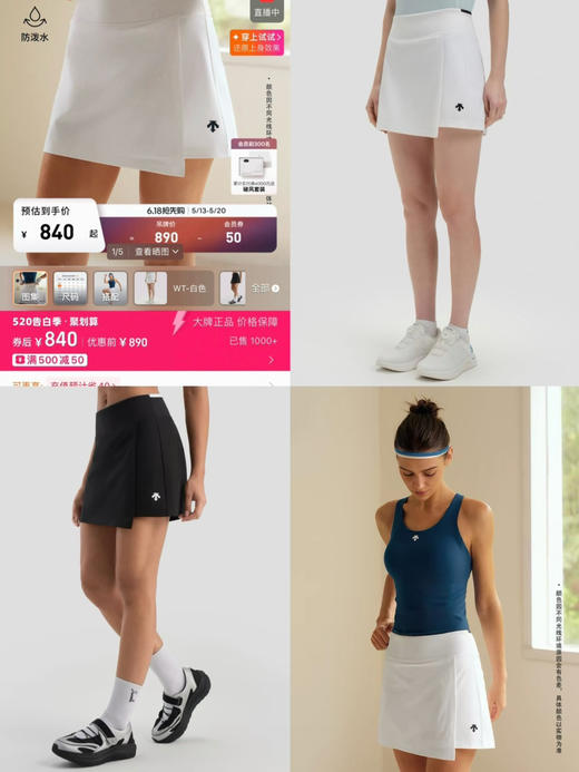 迪桑𝐭运动假两件裤裙 商品图1