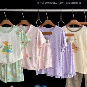 【29.9元夏季家居服套装】品牌尾货清仓福利🔥猫ren/欧di芬剪标儿童家居服 男女童短袖短裤空调裤 舒适睡衣 120-160码