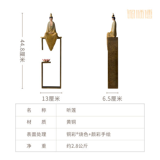 铜师傅《听莲》中式禅意观音菩萨办公室客厅装饰工艺品 桌面摆件 商品图6