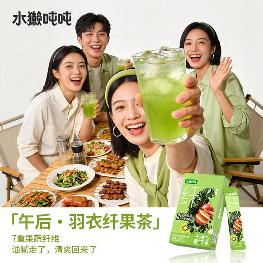 【清凉一夏】水獭吨吨 纤果茶系列 150g 多口味合集 商品图5