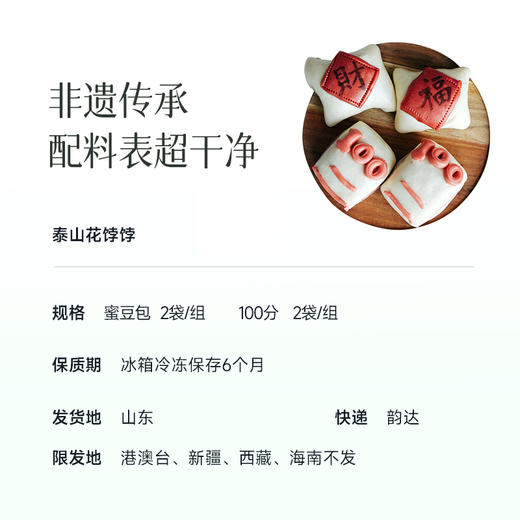 【营养早餐/考试季必囤 考生馒头】纯手工现做 松软有嚼劲 麦香十足 蜜豆/粗粮果蔬口味 一口吃进满分好运～ 商品图3