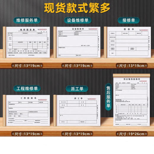 【DZ】印刷任务单 定制 商品图1