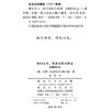 我的丈夫，陀思妥耶夫斯基：安娜回忆录 商品缩略图1