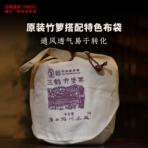三鹤六堡茶散茶(2506)二级十年陈老六堡黑茶广西梧州茶厂陈香槟榔韵2斤装 商品图4