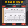【DZ】印刷任务单 定制 商品缩略图3