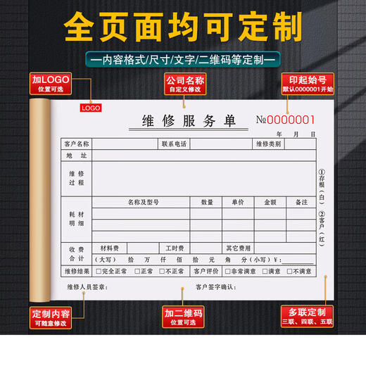 【DZ】印刷任务单 定制 商品图3