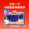 【重磅新品】作业帮学习机T60孩子的贴身AI特技教师学习全场景1对1答疑金牌培优课 商品缩略图11
