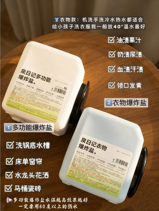 第4代爆炸盐2大桶💰59❗持有发明专利的爆炸盐❗百万宝妈复购的超级爆品❗ 商品图6