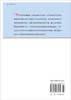 中国学科发展战略.天文学 方成 9787030364531 商品缩略图1
