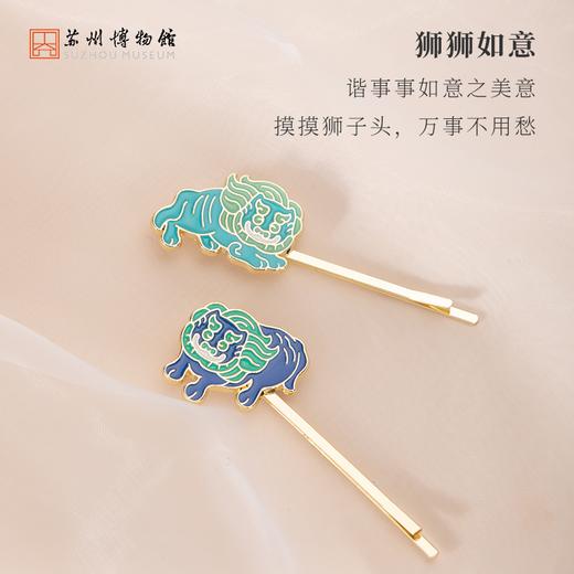苏州博物馆 狮狮如意发夹 商品图1