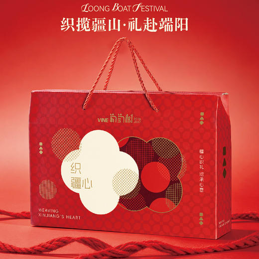 葡萄树·织疆心新疆特色端午节粽子礼盒800g（8粒装） 商品图0