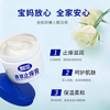 本叮叮青草止痒膏 商品缩略图3