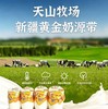 布鲁沐沙·新疆土酸奶 净含量180g*10瓶/件（含糖/无蔗糖） 商品缩略图6
