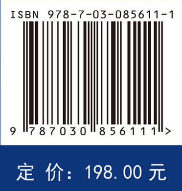 舰艇结构水下爆炸冲击动力学 张振华 9787030856111 商品图4