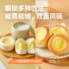 顺丰发货！饼同学 原制奶酪馒头/贝贝南瓜奶酪馒头 50g*6个/袋 中国式蛋挞 添加新西兰进口干酪+稀奶油  健康营养 5-8分钟搞定早餐 方便快捷 商品缩略图12