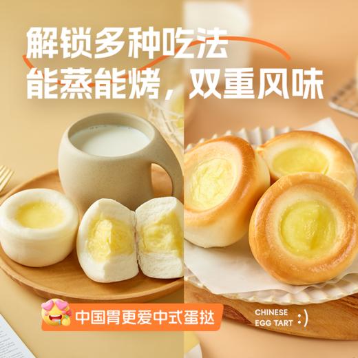 顺丰发货！饼同学 原制奶酪馒头/贝贝南瓜奶酪馒头 50g*6个/袋 中国式蛋挞 添加新西兰进口干酪+稀奶油  健康营养 5-8分钟搞定早餐 方便快捷 商品图12