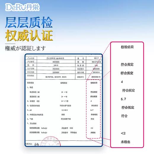 DeRU丹之荣酒精湿巾桶装消毒除菌 100枚 商品图3